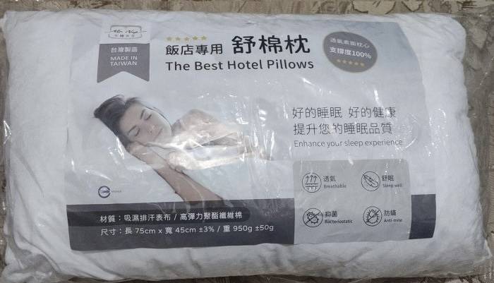 全新台灣製 飯店枕