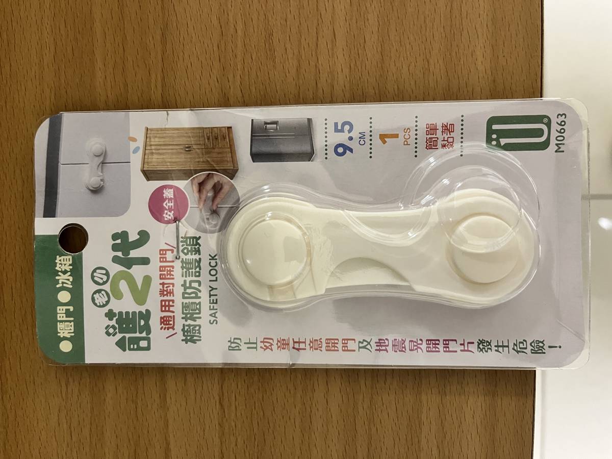 櫥櫃防護鎖